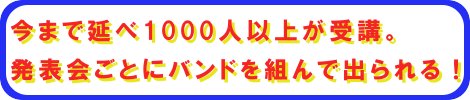 元バンドマンも楽しく楽器再開できるセッション講座