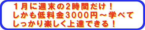 時間がなくても通えるセッション音楽教室