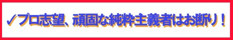 フリーなセッションが一番の音楽教室