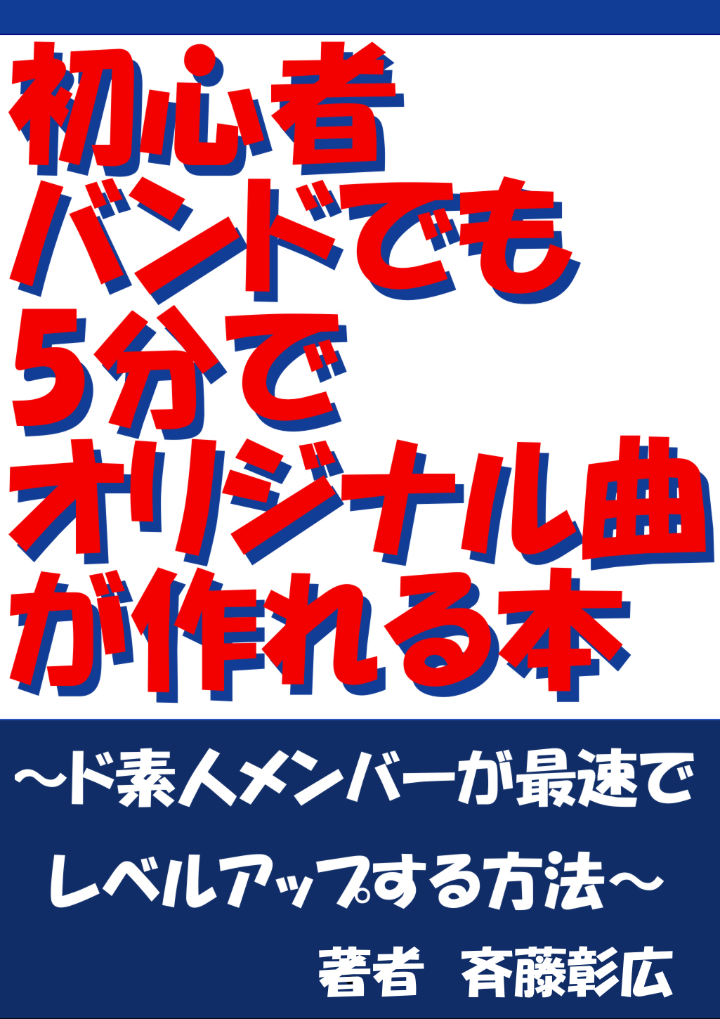 cover-bandcompose.jpg