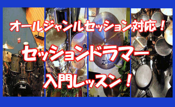 drums-special-lesson-12-4.gif