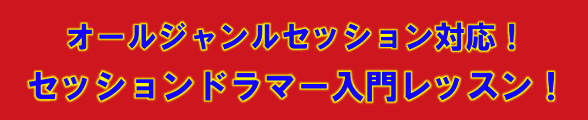 drums-specialbanner.gif