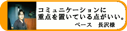 初心者ジャムセッション講座,お客様の声