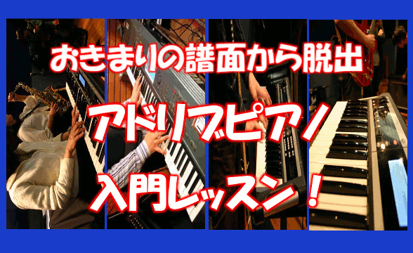 piano-special-lesson-12-4.gif