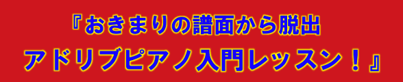 piano-specialbanner.gif