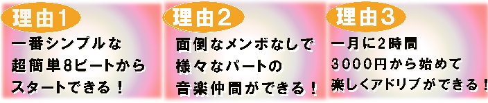 初心者ドラマーがセッション入門オススメ3つの理由